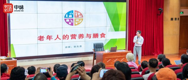 企业资讯丨pg电子模拟器营养膳食专家受邀至广州晚年大学开展晚年人营养与膳食讲座