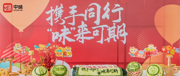 企业资讯丨“味”来开门红，2024开年pg电子模拟器多个项目餐厅齐开