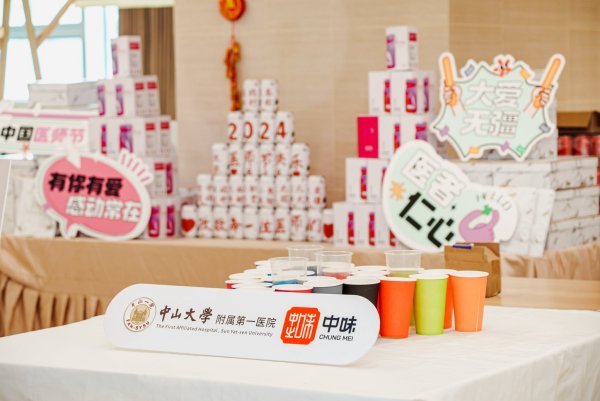 活动回首丨pg电子模拟器多家医院项目餐厅2024年中国医师节活动圆满落幕