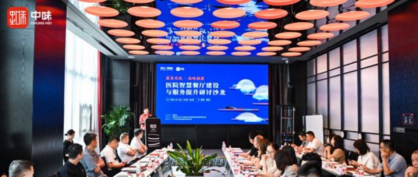 企业资讯丨“医食无忧·品味康健”——pg电子模拟器出席亮相西安医院智慧餐厅建设与服务提升钻研沙龙